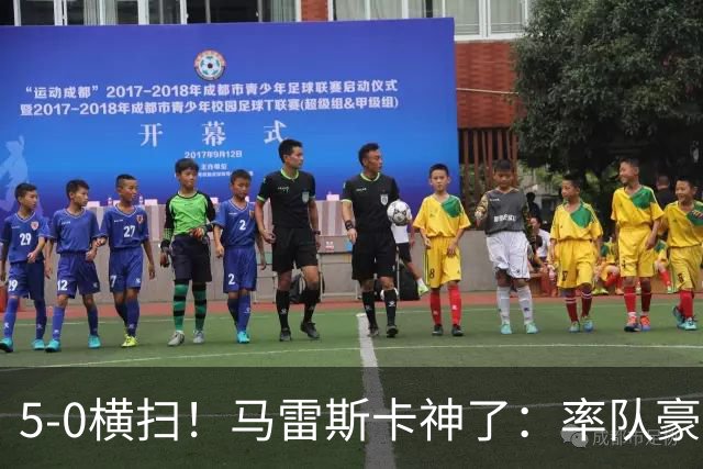 5-0横扫！马雷斯卡神了：率队豪取6连胜，曼城17岁天才梅开二度